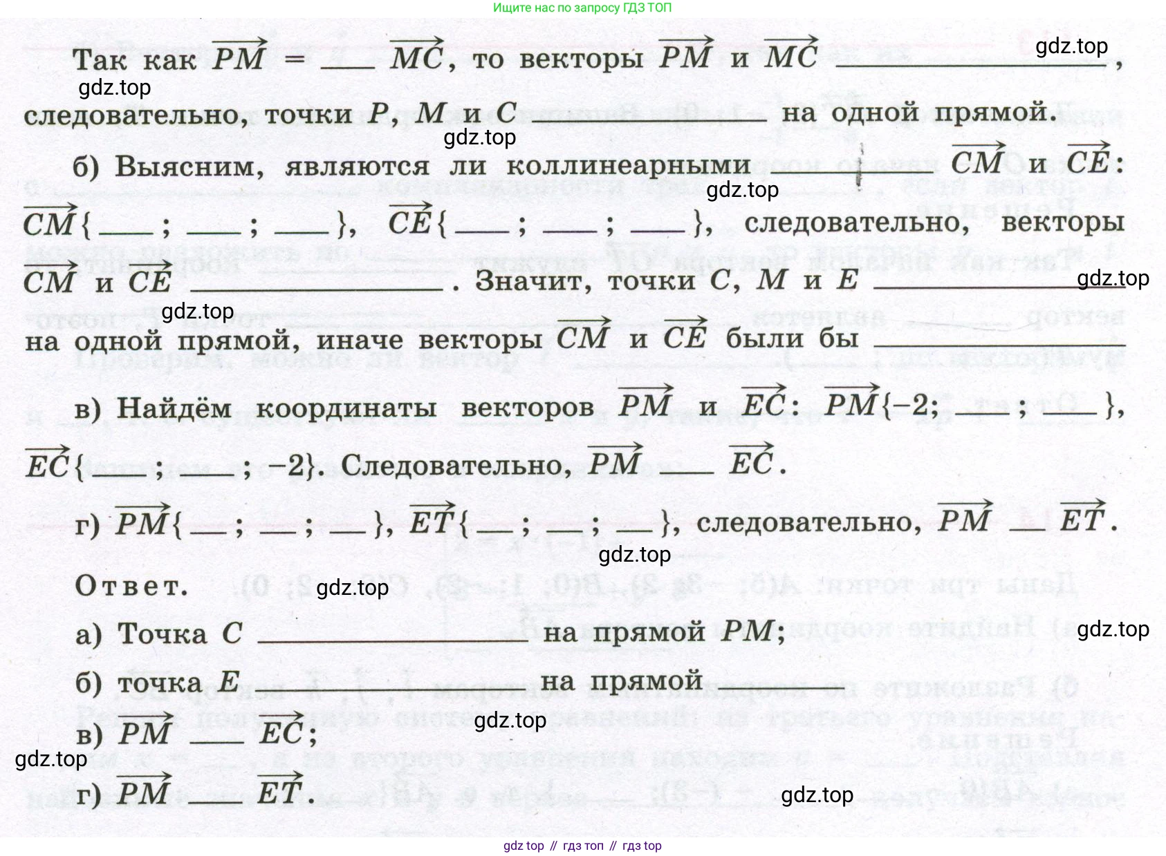 Геометрия, 11 класс рабочая тетрадь, авторы: Бутузов Валентин Фёдорович, Глазков Юрий Александрович, Юдина Ирина Игоревна, издательство Просвещение, Москва, 2020, коричневого цвета, страница 75, номер 115, Условие (продолжение 2)
