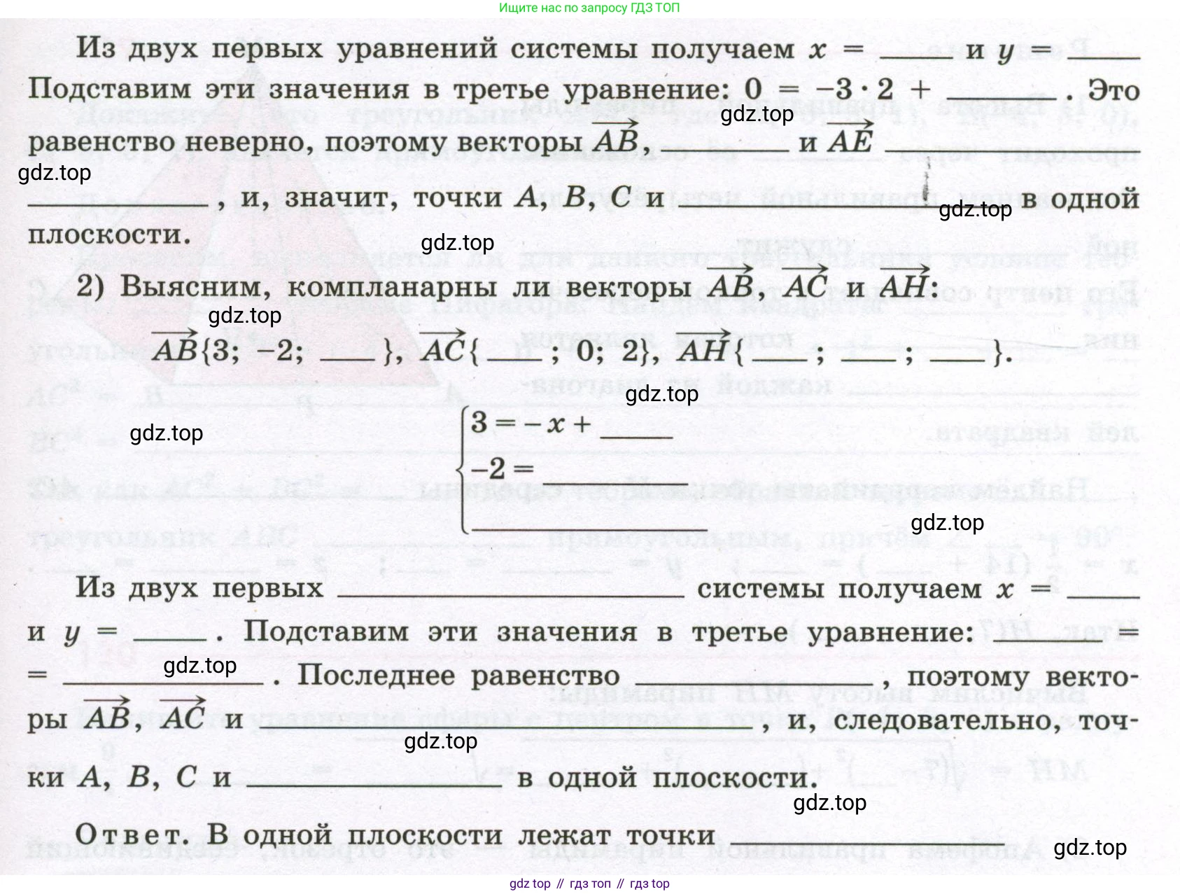 Геометрия, 11 класс рабочая тетрадь, авторы: Бутузов Валентин Фёдорович, Глазков Юрий Александрович, Юдина Ирина Игоревна, издательство Просвещение, Москва, 2020, коричневого цвета, страница 76, номер 116, Условие (продолжение 2)