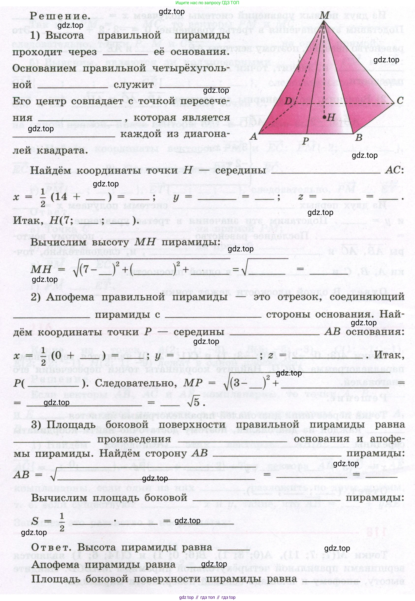Геометрия, 11 класс рабочая тетрадь, авторы: Бутузов Валентин Фёдорович, Глазков Юрий Александрович, Юдина Ирина Игоревна, издательство Просвещение, Москва, 2020, коричневого цвета, страница 77, номер 118, Условие (продолжение 2)