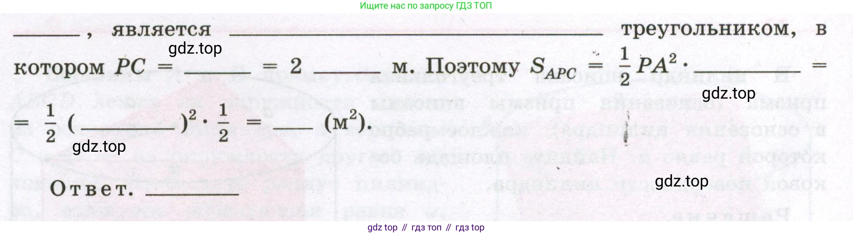 Геометрия, 11 класс рабочая тетрадь, авторы: Бутузов Валентин Фёдорович, Глазков Юрий Александрович, Юдина Ирина Игоревна, издательство Просвещение, Москва, 2020, коричневого цвета, страница 9, номер 12, Условие (продолжение 2)
