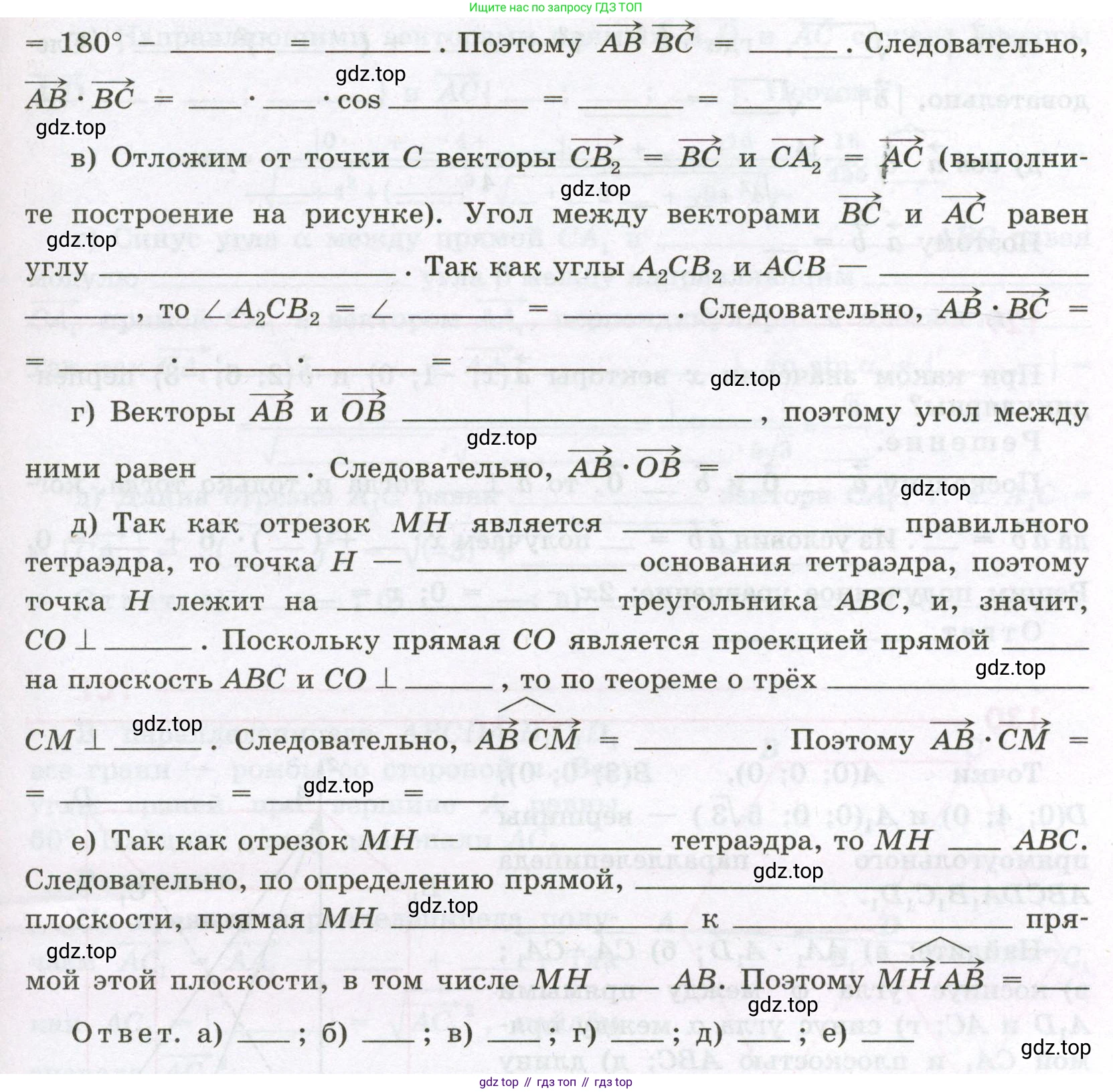 Геометрия, 11 класс рабочая тетрадь, авторы: Бутузов Валентин Фёдорович, Глазков Юрий Александрович, Юдина Ирина Игоревна, издательство Просвещение, Москва, 2020, коричневого цвета, страница 82, номер 127, Условие (продолжение 2)