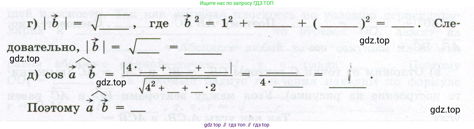 Геометрия, 11 класс рабочая тетрадь, авторы: Бутузов Валентин Фёдорович, Глазков Юрий Александрович, Юдина Ирина Игоревна, издательство Просвещение, Москва, 2020, коричневого цвета, страница 83, номер 128, Условие (продолжение 2)