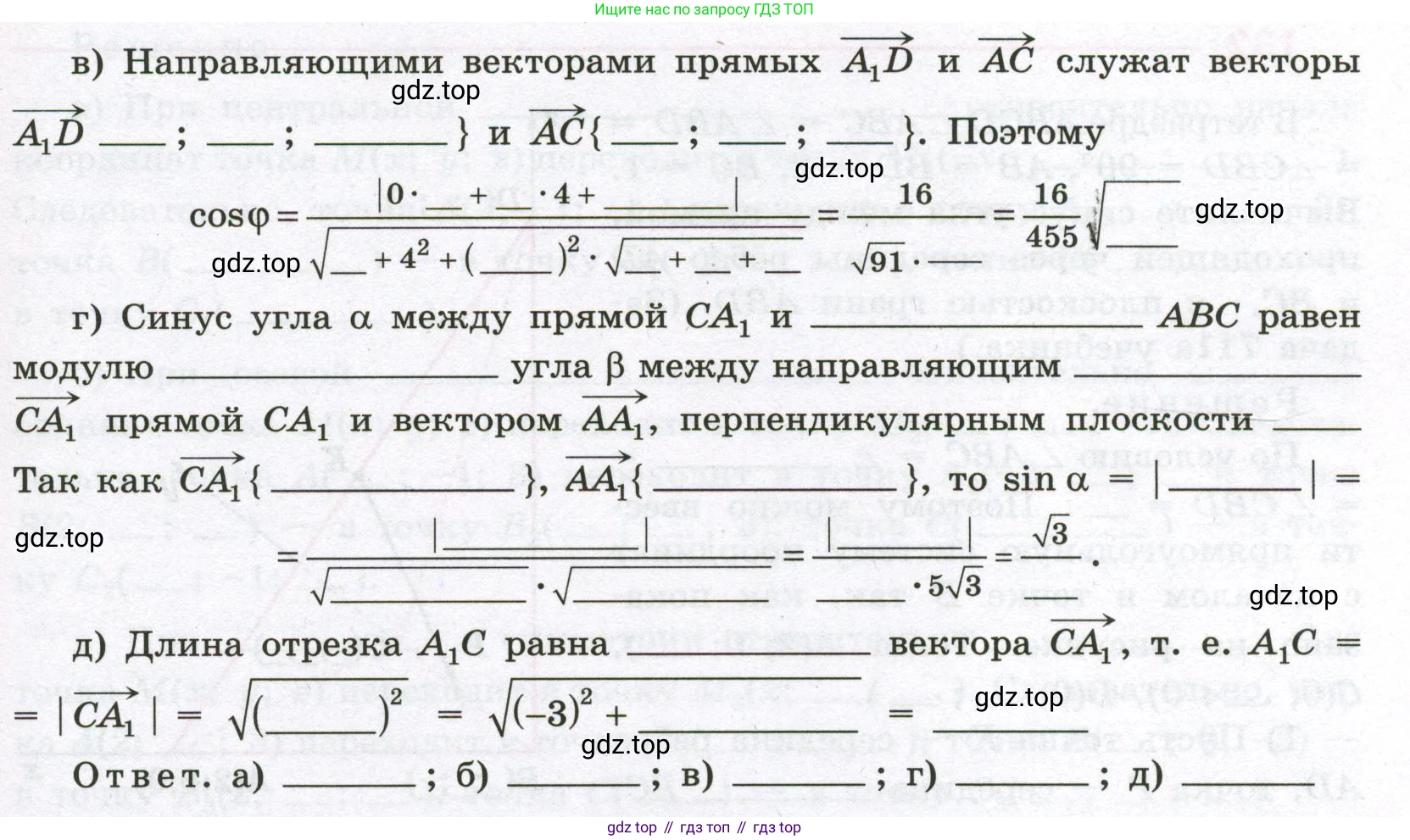 Геометрия, 11 класс рабочая тетрадь, авторы: Бутузов Валентин Фёдорович, Глазков Юрий Александрович, Юдина Ирина Игоревна, издательство Просвещение, Москва, 2020, коричневого цвета, страница 84, номер 130, Условие (продолжение 2)