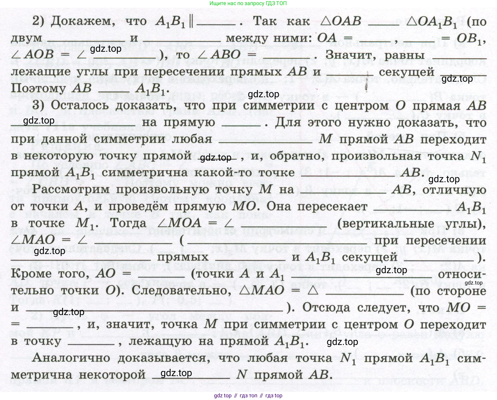 Геометрия, 11 класс рабочая тетрадь, авторы: Бутузов Валентин Фёдорович, Глазков Юрий Александрович, Юдина Ирина Игоревна, издательство Просвещение, Москва, 2020, коричневого цвета, страница 87, номер 134, Условие (продолжение 2)