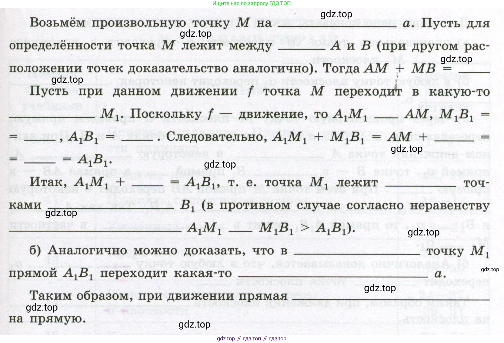 Геометрия, 11 класс рабочая тетрадь, авторы: Бутузов Валентин Фёдорович, Глазков Юрий Александрович, Юдина Ирина Игоревна, издательство Просвещение, Москва, 2020, коричневого цвета, страница 88, номер 135, Условие (продолжение 2)