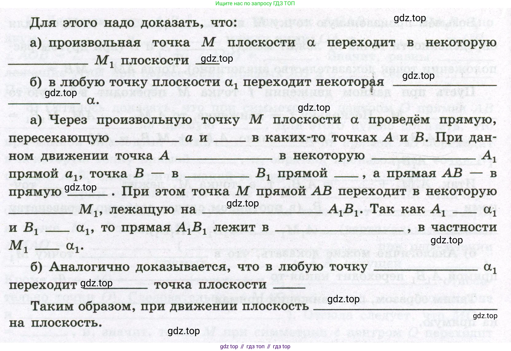 Геометрия, 11 класс рабочая тетрадь, авторы: Бутузов Валентин Фёдорович, Глазков Юрий Александрович, Юдина Ирина Игоревна, издательство Просвещение, Москва, 2020, коричневого цвета, страница 89, номер 136, Условие (продолжение 2)