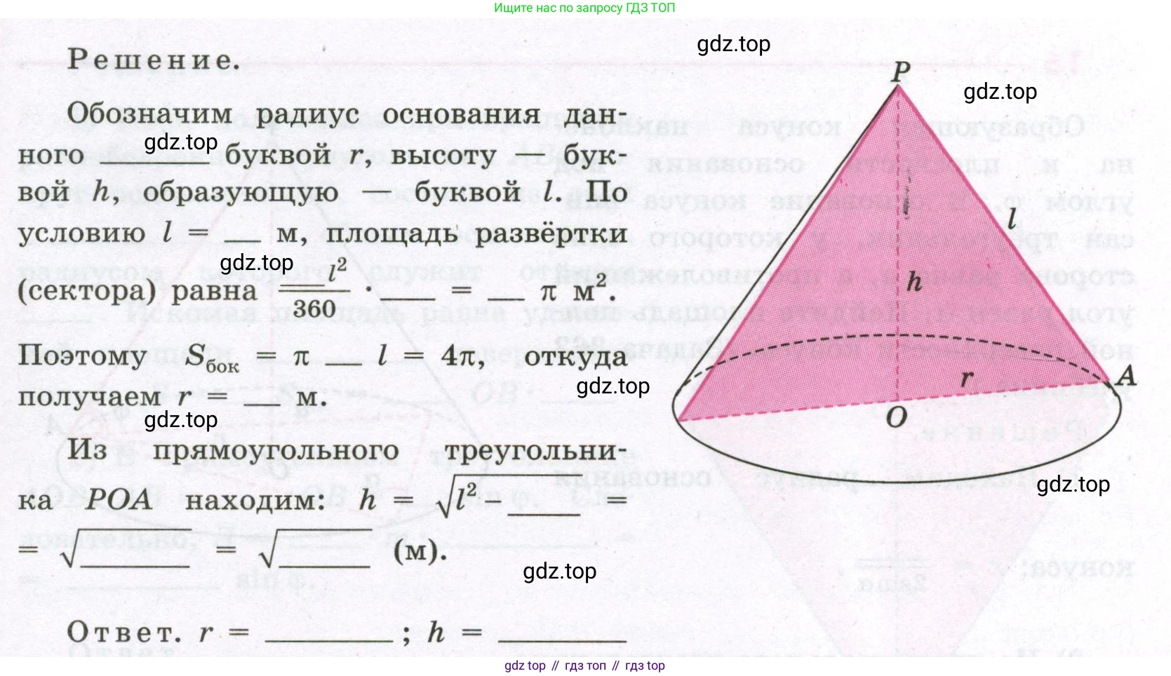Геометрия, 11 класс рабочая тетрадь, авторы: Бутузов Валентин Фёдорович, Глазков Юрий Александрович, Юдина Ирина Игоревна, издательство Просвещение, Москва, 2020, коричневого цвета, страница 10, номер 14, Условие (продолжение 2)