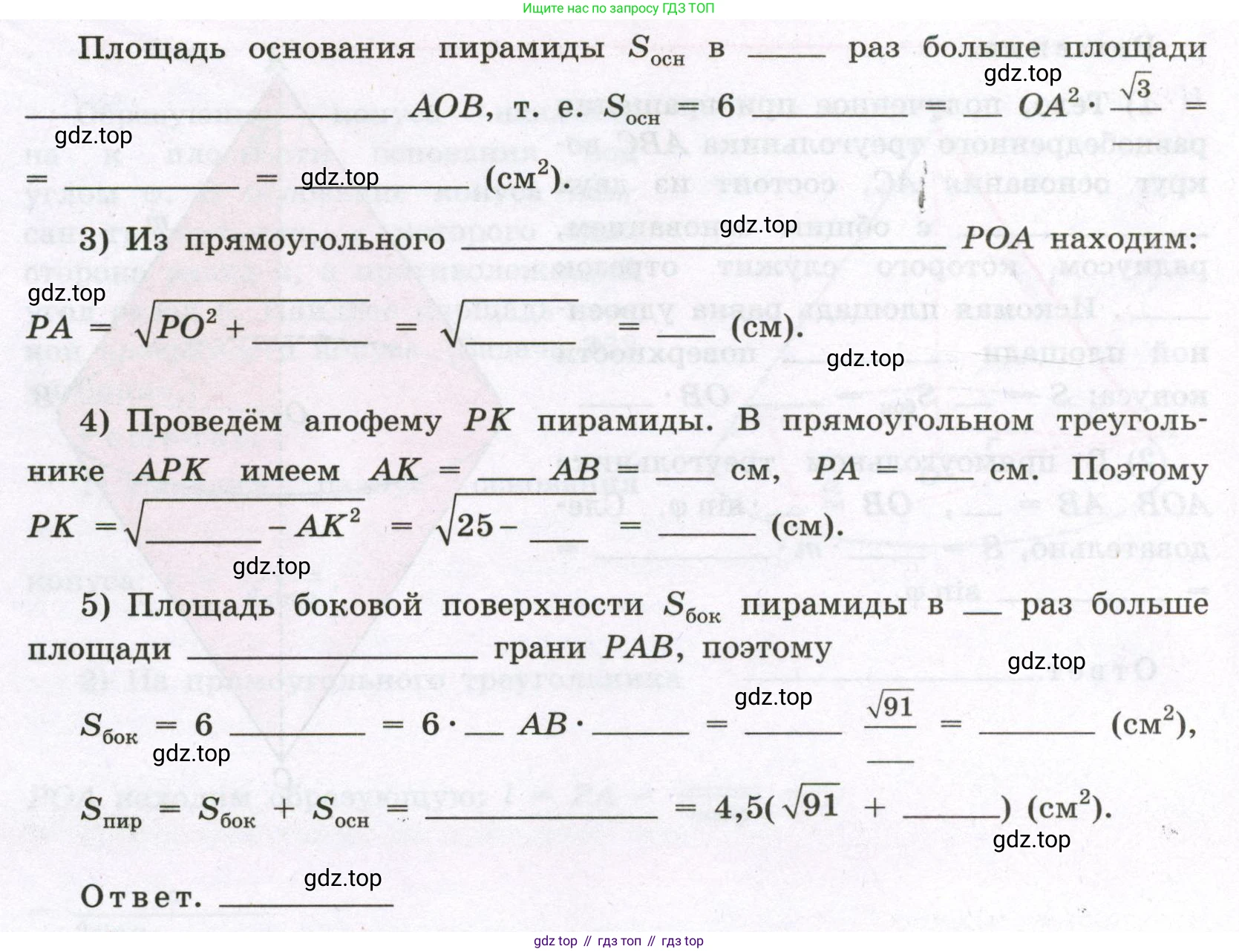 Геометрия, 11 класс рабочая тетрадь, авторы: Бутузов Валентин Фёдорович, Глазков Юрий Александрович, Юдина Ирина Игоревна, издательство Просвещение, Москва, 2020, коричневого цвета, страница 13, номер 18, Условие (продолжение 2)