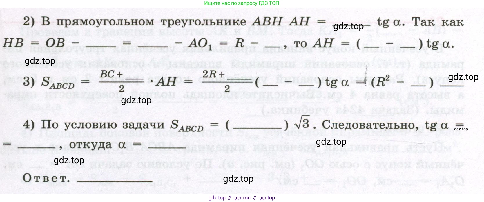 Геометрия, 11 класс рабочая тетрадь, авторы: Бутузов Валентин Фёдорович, Глазков Юрий Александрович, Юдина Ирина Игоревна, издательство Просвещение, Москва, 2020, коричневого цвета, страница 14, номер 19, Условие (продолжение 2)