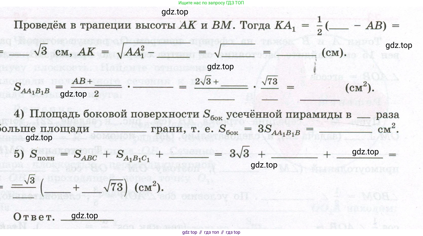 Геометрия, 11 класс рабочая тетрадь, авторы: Бутузов Валентин Фёдорович, Глазков Юрий Александрович, Юдина Ирина Игоревна, издательство Просвещение, Москва, 2020, коричневого цвета, страница 16, номер 21, Условие (продолжение 2)
