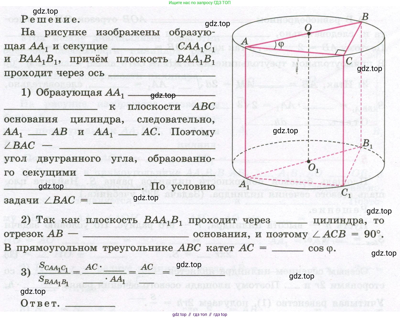 Геометрия, 11 класс рабочая тетрадь, авторы: Бутузов Валентин Фёдорович, Глазков Юрий Александрович, Юдина Ирина Игоревна, издательство Просвещение, Москва, 2020, коричневого цвета, страница 4, номер 3, Условие (продолжение 2)