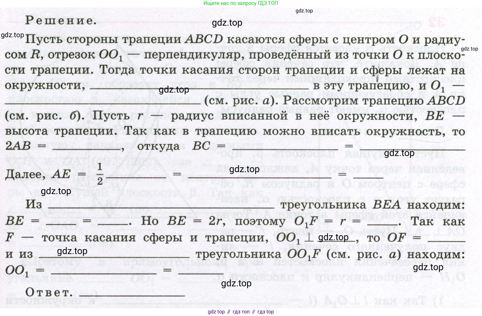 Геометрия, 11 класс рабочая тетрадь, авторы: Бутузов Валентин Фёдорович, Глазков Юрий Александрович, Юдина Ирина Игоревна, издательство Просвещение, Москва, 2020, коричневого цвета, страница 22, номер 30, Условие (продолжение 2)