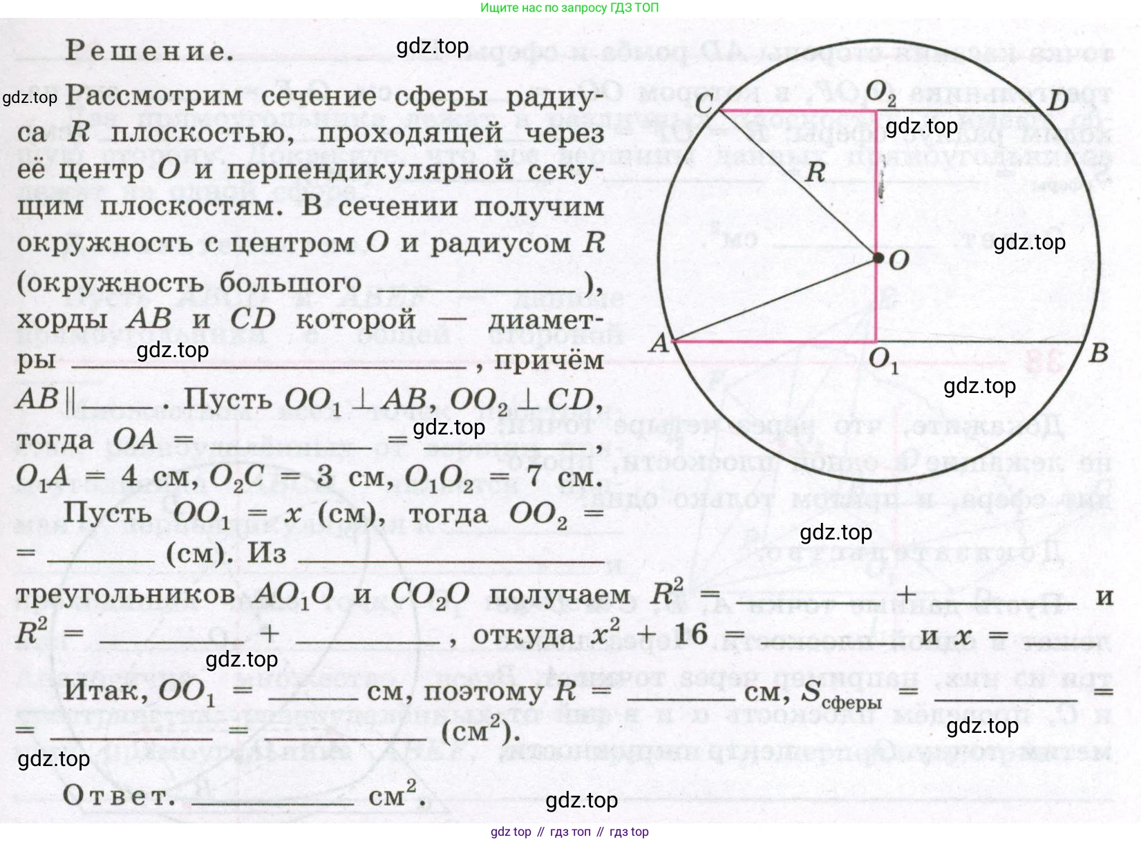 Геометрия, 11 класс рабочая тетрадь, авторы: Бутузов Валентин Фёдорович, Глазков Юрий Александрович, Юдина Ирина Игоревна, издательство Просвещение, Москва, 2020, коричневого цвета, страница 26, номер 36, Условие (продолжение 2)