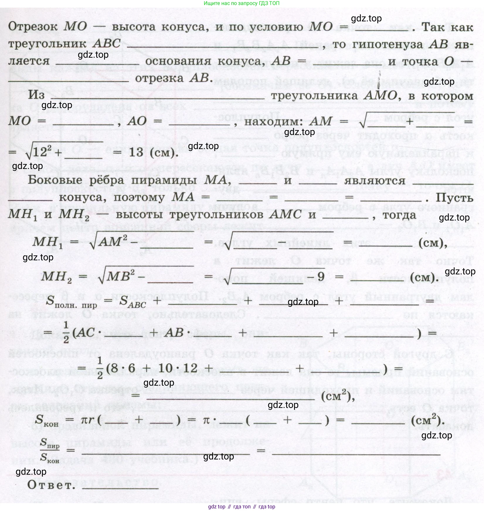 Геометрия, 11 класс рабочая тетрадь, авторы: Бутузов Валентин Фёдорович, Глазков Юрий Александрович, Юдина Ирина Игоревна, издательство Просвещение, Москва, 2020, коричневого цвета, страница 30, номер 41, Условие (продолжение 2)