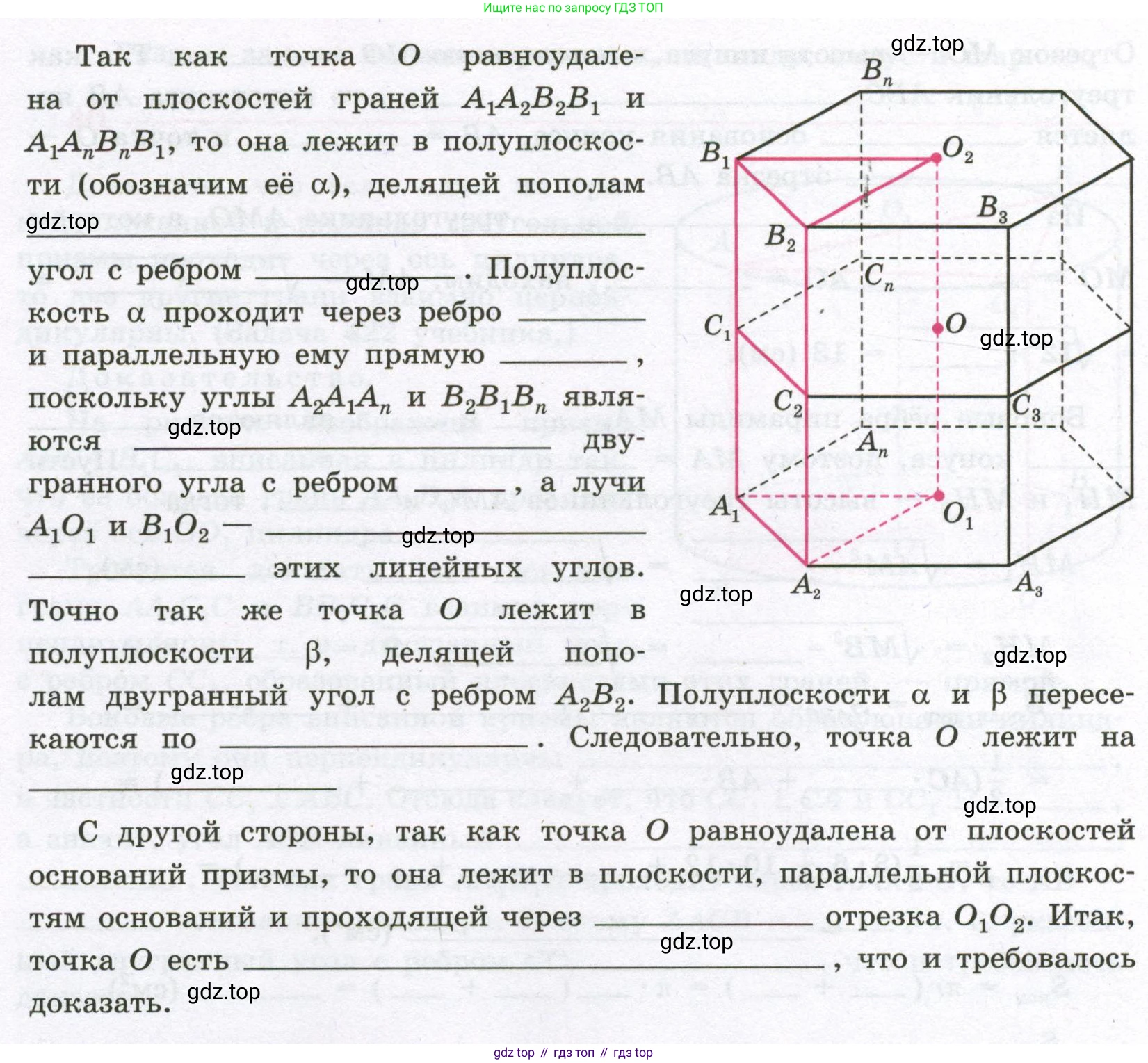 Геометрия, 11 класс рабочая тетрадь, авторы: Бутузов Валентин Фёдорович, Глазков Юрий Александрович, Юдина Ирина Игоревна, издательство Просвещение, Москва, 2020, коричневого цвета, страница 31, номер 42, Условие (продолжение 2)