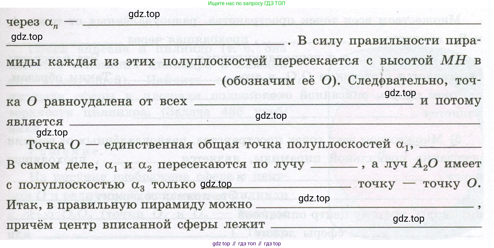 Геометрия, 11 класс рабочая тетрадь, авторы: Бутузов Валентин Фёдорович, Глазков Юрий Александрович, Юдина Ирина Игоревна, издательство Просвещение, Москва, 2020, коричневого цвета, страница 32, номер 43, Условие (продолжение 2)