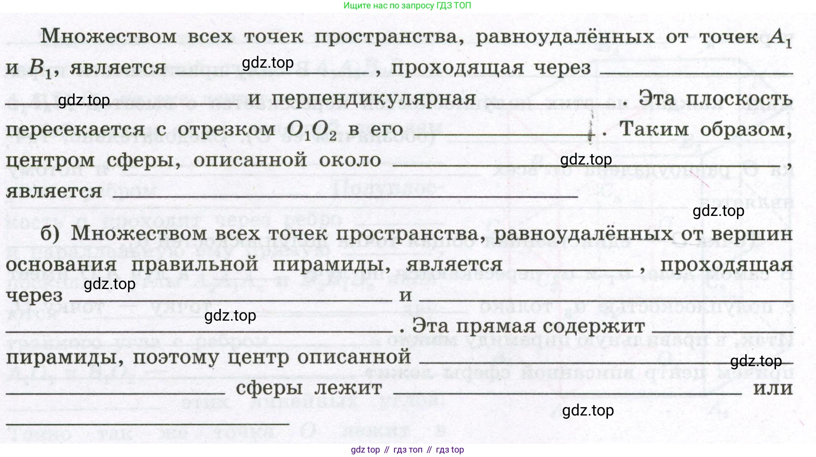 Геометрия, 11 класс рабочая тетрадь, авторы: Бутузов Валентин Фёдорович, Глазков Юрий Александрович, Юдина Ирина Игоревна, издательство Просвещение, Москва, 2020, коричневого цвета, страница 33, номер 44, Условие (продолжение 2)