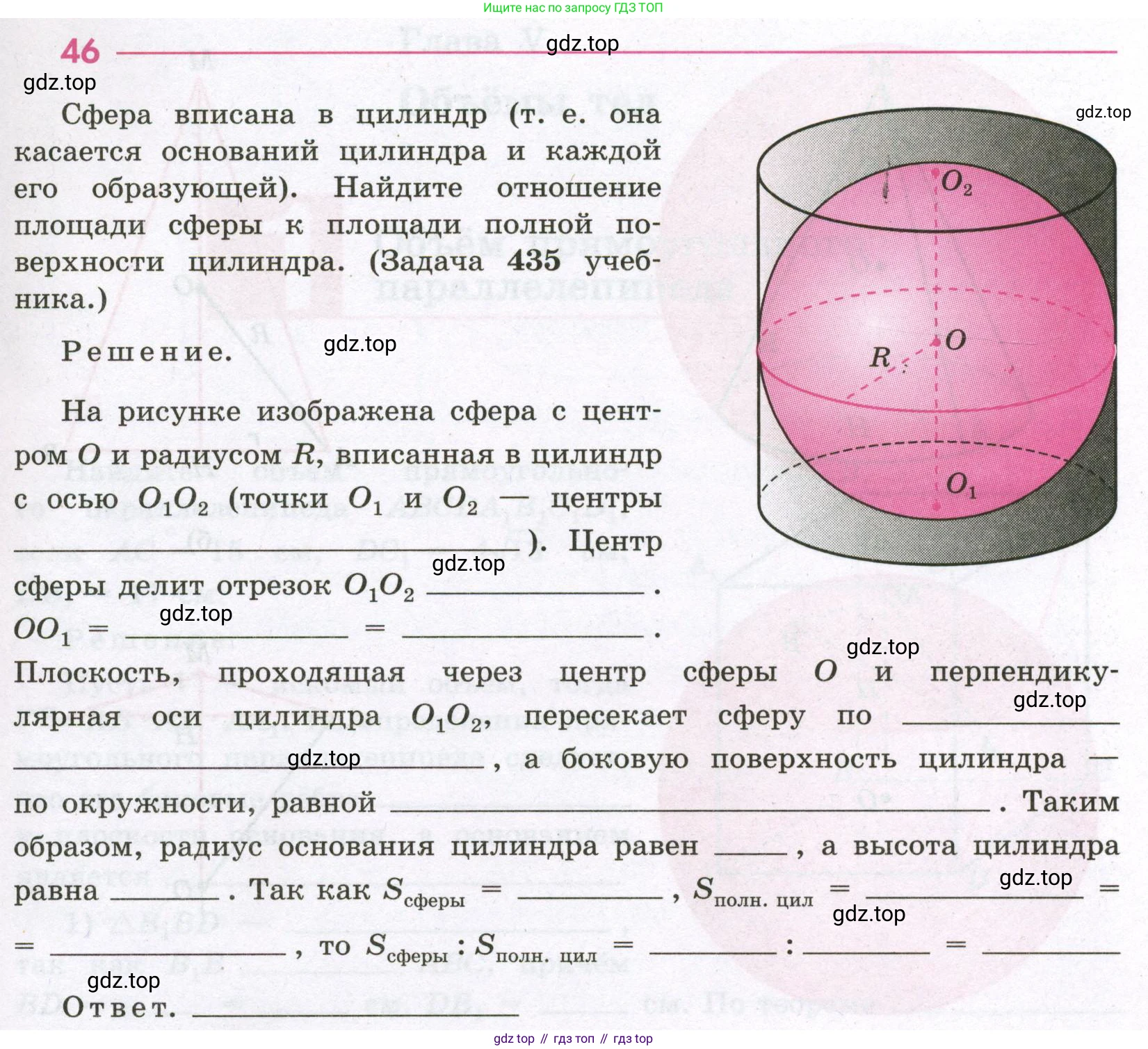 Геометрия, 11 класс рабочая тетрадь, авторы: Бутузов Валентин Фёдорович, Глазков Юрий Александрович, Юдина Ирина Игоревна, издательство Просвещение, Москва, 2020, коричневого цвета, страница 35, номер 46, Условие