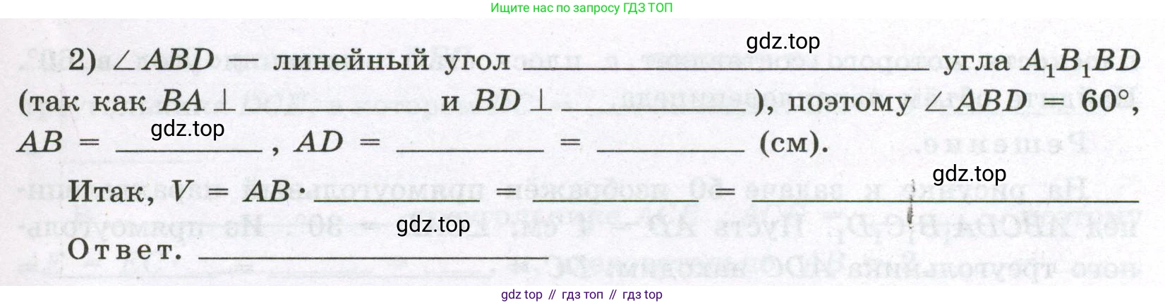 Геометрия, 11 класс рабочая тетрадь, авторы: Бутузов Валентин Фёдорович, Глазков Юрий Александрович, Юдина Ирина Игоревна, издательство Просвещение, Москва, 2020, коричневого цвета, страница 38, номер 50, Условие (продолжение 2)