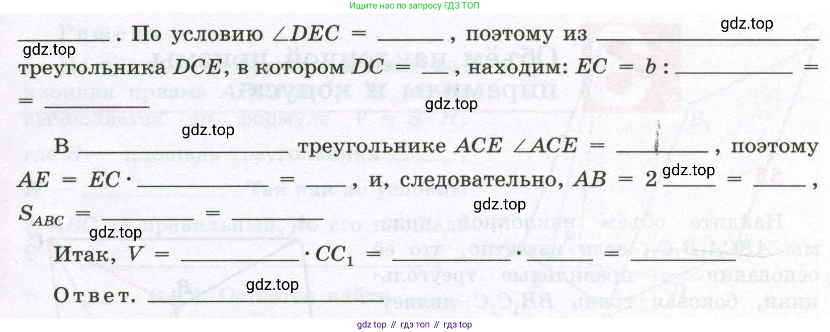 Геометрия, 11 класс рабочая тетрадь, авторы: Бутузов Валентин Фёдорович, Глазков Юрий Александрович, Юдина Ирина Игоревна, издательство Просвещение, Москва, 2020, коричневого цвета, страница 40, номер 53, Условие (продолжение 2)