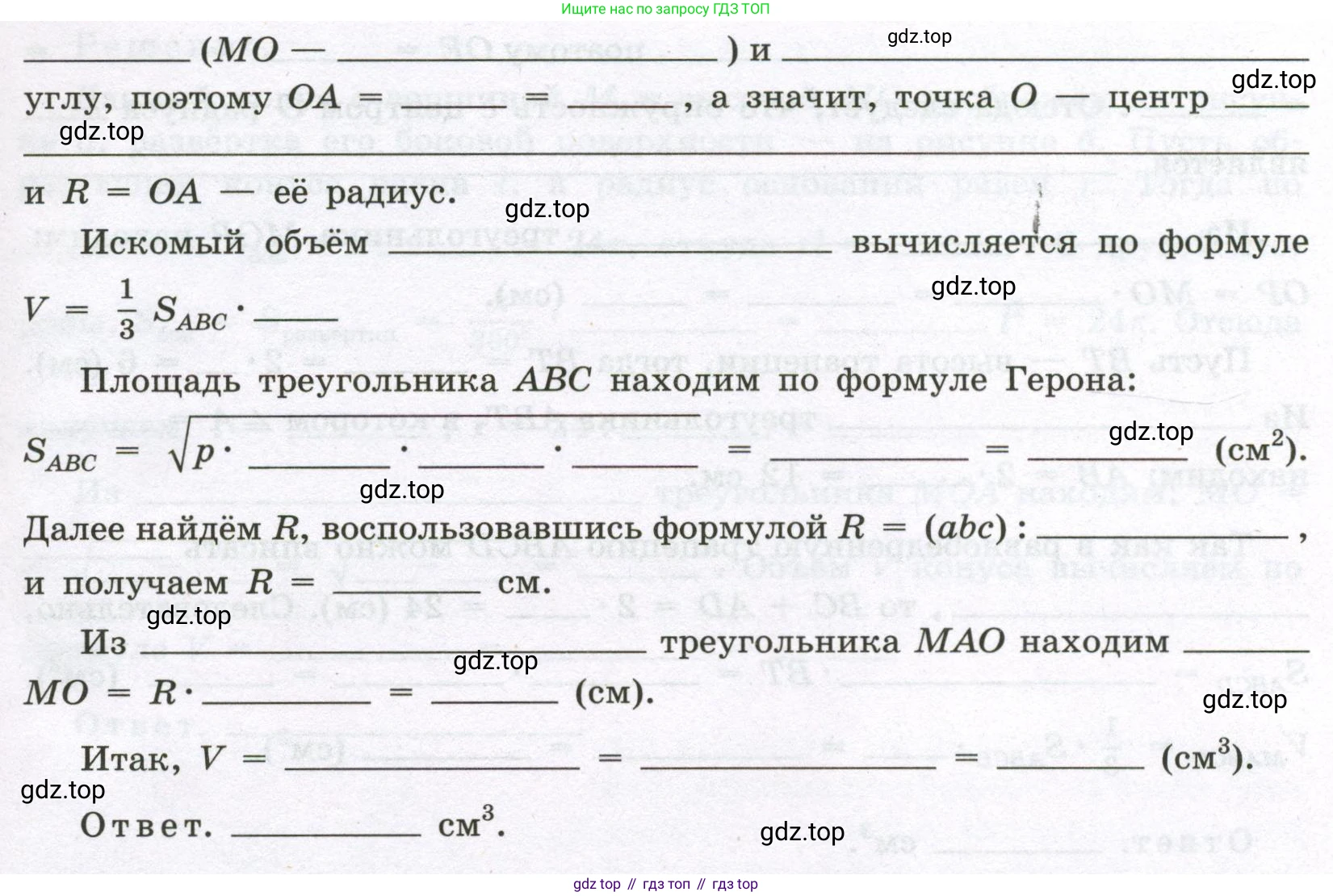 Геометрия, 11 класс рабочая тетрадь, авторы: Бутузов Валентин Фёдорович, Глазков Юрий Александрович, Юдина Ирина Игоревна, издательство Просвещение, Москва, 2020, коричневого цвета, страница 44, номер 58, Условие (продолжение 2)