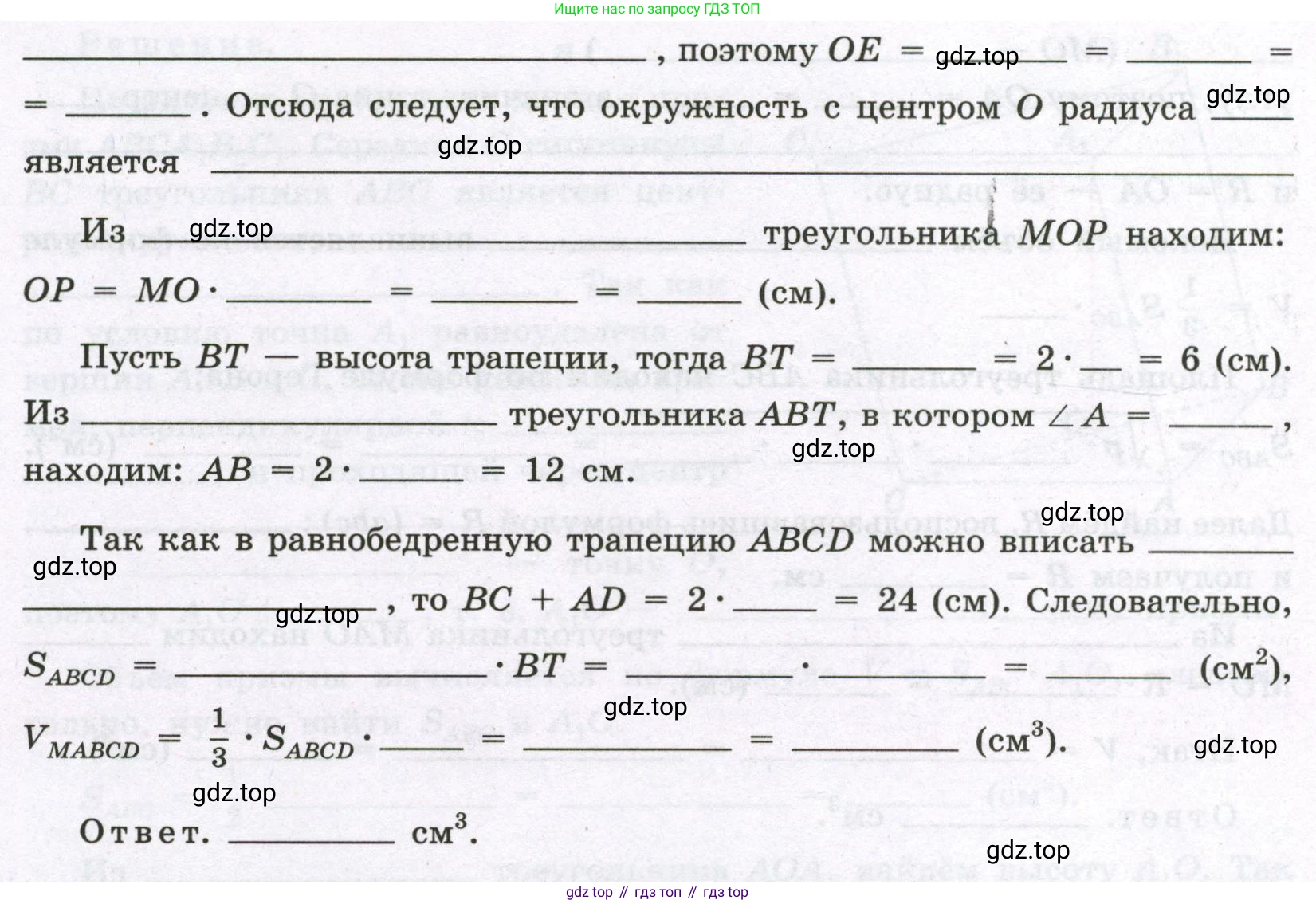 Геометрия, 11 класс рабочая тетрадь, авторы: Бутузов Валентин Фёдорович, Глазков Юрий Александрович, Юдина Ирина Игоревна, издательство Просвещение, Москва, 2020, коричневого цвета, страница 45, номер 59, Условие (продолжение 2)