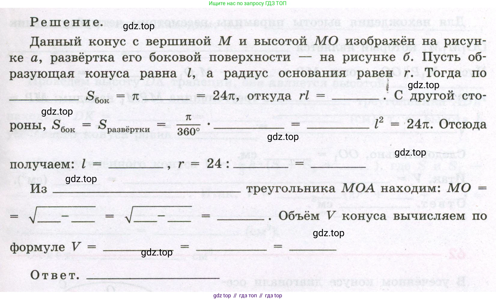 Геометрия, 11 класс рабочая тетрадь, авторы: Бутузов Валентин Фёдорович, Глазков Юрий Александрович, Юдина Ирина Игоревна, издательство Просвещение, Москва, 2020, коричневого цвета, страница 46, номер 60, Условие (продолжение 2)