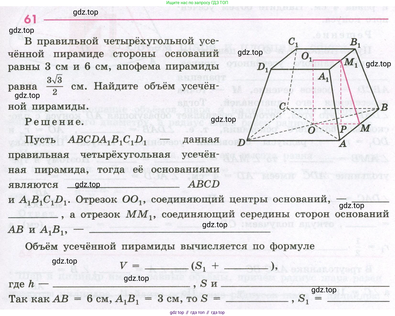 Геометрия, 11 класс рабочая тетрадь, авторы: Бутузов Валентин Фёдорович, Глазков Юрий Александрович, Юдина Ирина Игоревна, издательство Просвещение, Москва, 2020, коричневого цвета, страница 47, номер 61, Условие