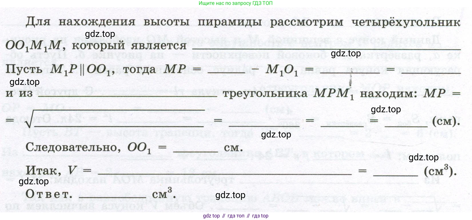 Геометрия, 11 класс рабочая тетрадь, авторы: Бутузов Валентин Фёдорович, Глазков Юрий Александрович, Юдина Ирина Игоревна, издательство Просвещение, Москва, 2020, коричневого цвета, страница 47, номер 61, Условие (продолжение 2)