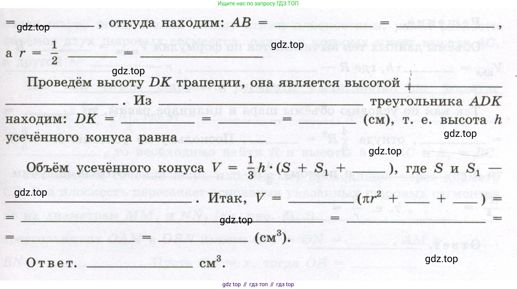 Геометрия, 11 класс рабочая тетрадь, авторы: Бутузов Валентин Фёдорович, Глазков Юрий Александрович, Юдина Ирина Игоревна, издательство Просвещение, Москва, 2020, коричневого цвета, страница 48, номер 62, Условие (продолжение 2)