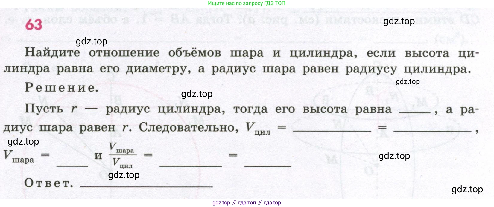 Геометрия, 11 класс рабочая тетрадь, авторы: Бутузов Валентин Фёдорович, Глазков Юрий Александрович, Юдина Ирина Игоревна, издательство Просвещение, Москва, 2020, коричневого цвета, страница 49, номер 63, Условие