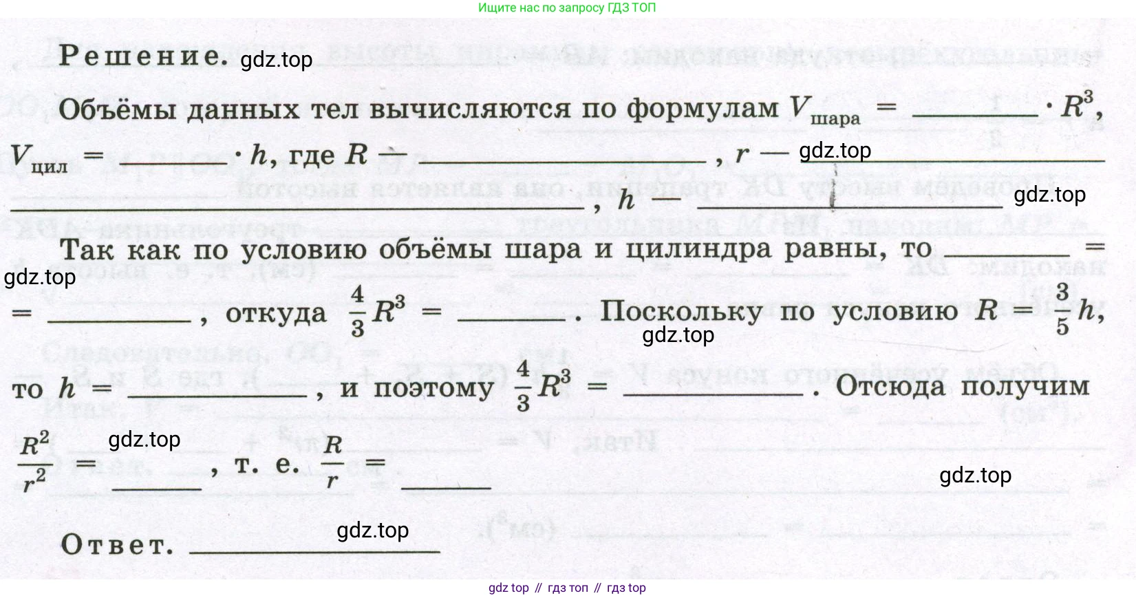 Геометрия, 11 класс рабочая тетрадь, авторы: Бутузов Валентин Фёдорович, Глазков Юрий Александрович, Юдина Ирина Игоревна, издательство Просвещение, Москва, 2020, коричневого цвета, страница 49, номер 64, Условие (продолжение 2)