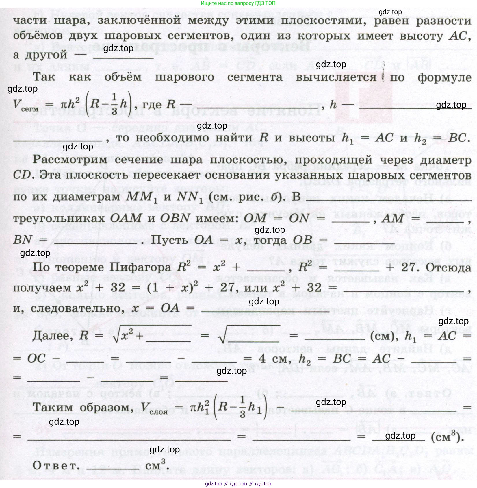 Геометрия, 11 класс рабочая тетрадь, авторы: Бутузов Валентин Фёдорович, Глазков Юрий Александрович, Юдина Ирина Игоревна, издательство Просвещение, Москва, 2020, коричневого цвета, страница 50, номер 65, Условие (продолжение 2)