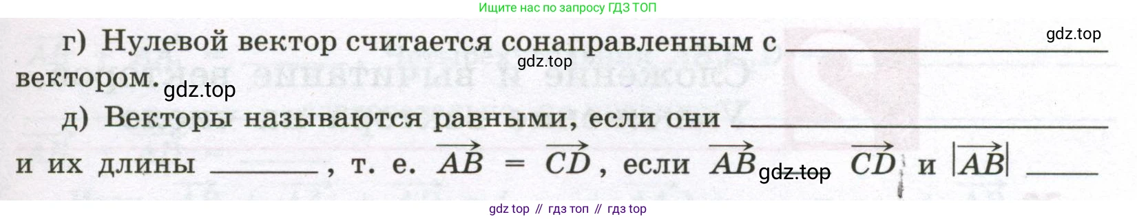 Геометрия, 11 класс рабочая тетрадь, авторы: Бутузов Валентин Фёдорович, Глазков Юрий Александрович, Юдина Ирина Игоревна, издательство Просвещение, Москва, 2020, коричневого цвета, страница 52, номер 67, Условие (продолжение 2)