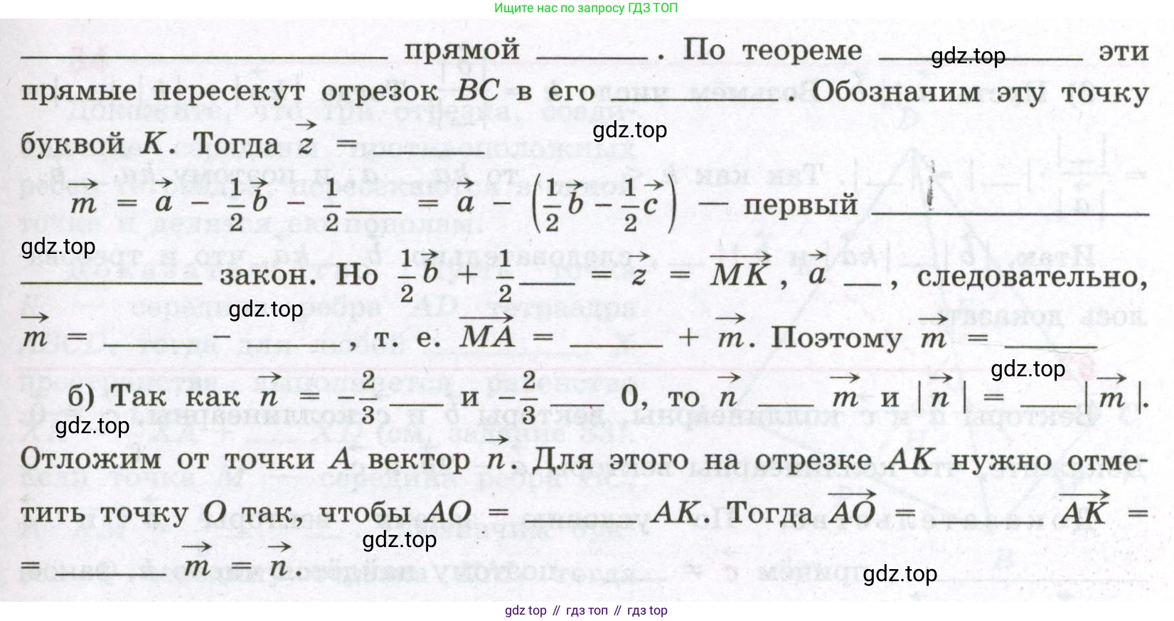 Геометрия, 11 класс рабочая тетрадь, авторы: Бутузов Валентин Фёдорович, Глазков Юрий Александрович, Юдина Ирина Игоревна, издательство Просвещение, Москва, 2020, коричневого цвета, страница 58, номер 79, Условие (продолжение 2)