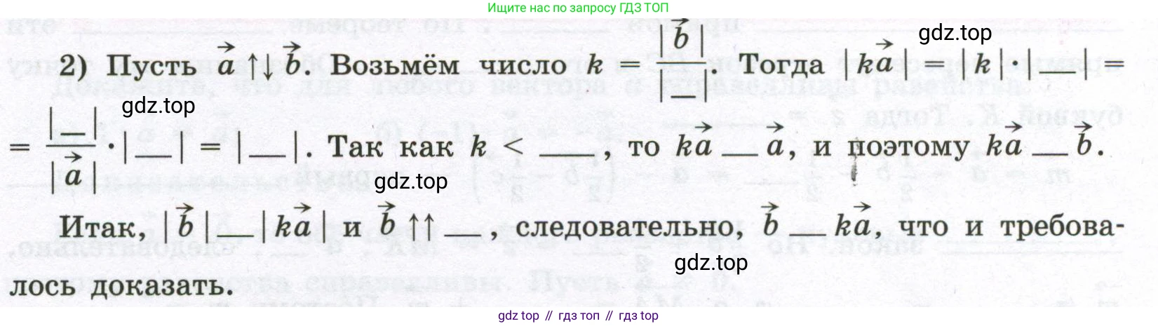 Геометрия, 11 класс рабочая тетрадь, авторы: Бутузов Валентин Фёдорович, Глазков Юрий Александрович, Юдина Ирина Игоревна, издательство Просвещение, Москва, 2020, коричневого цвета, страница 59, номер 81, Условие (продолжение 2)