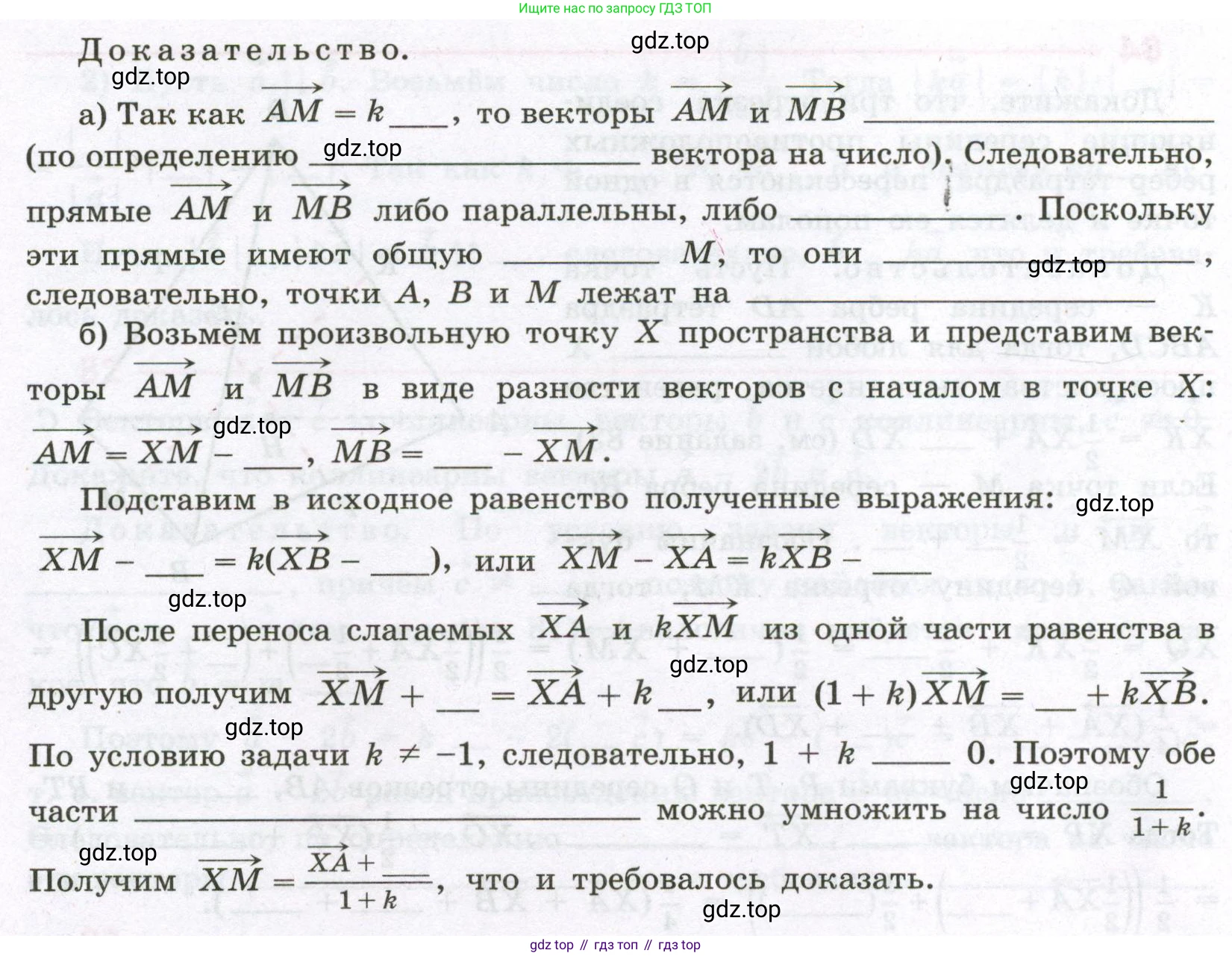 Геометрия, 11 класс рабочая тетрадь, авторы: Бутузов Валентин Фёдорович, Глазков Юрий Александрович, Юдина Ирина Игоревна, издательство Просвещение, Москва, 2020, коричневого цвета, страница 61, номер 85, Условие (продолжение 2)