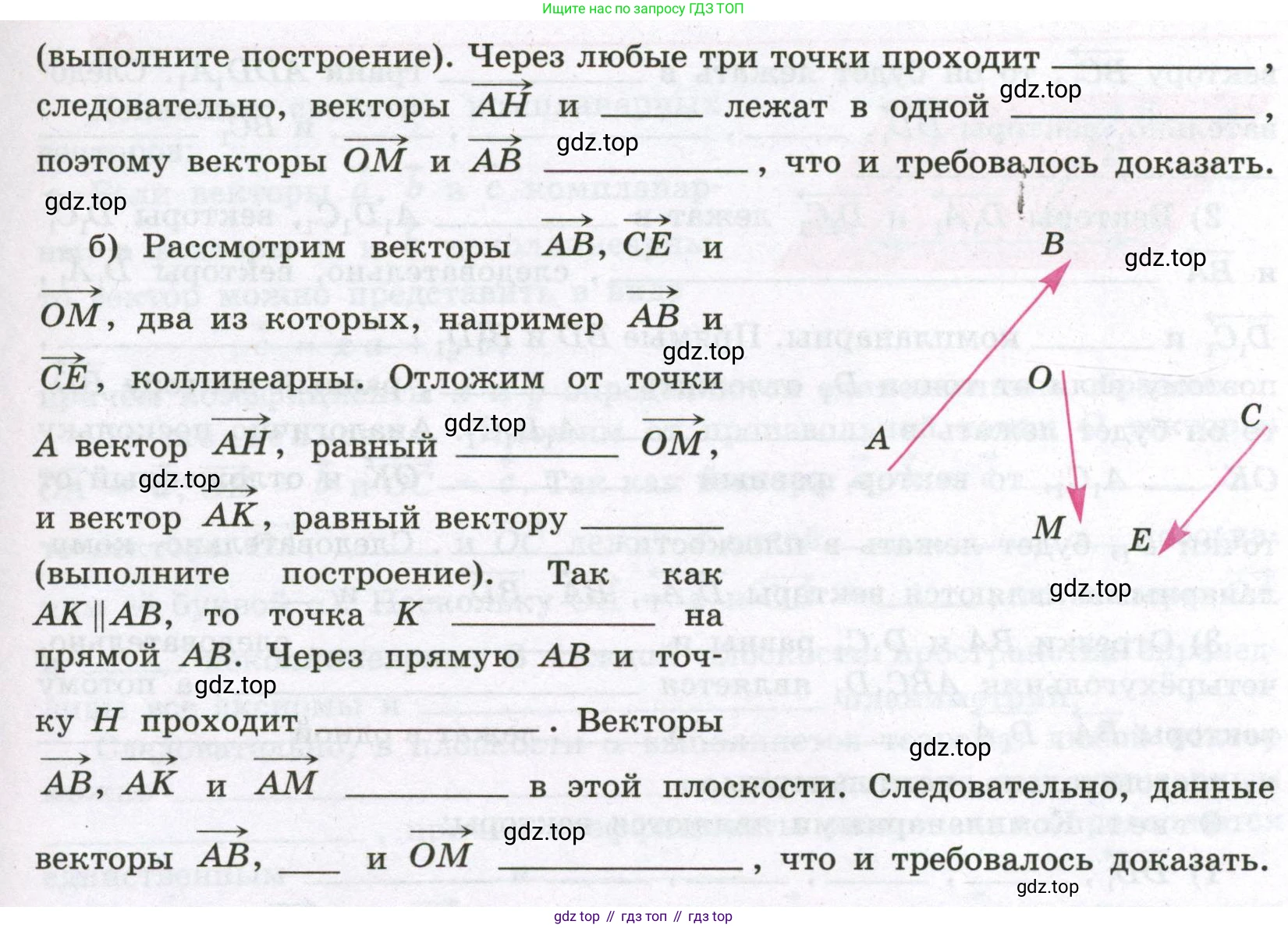 Геометрия, 11 класс рабочая тетрадь, авторы: Бутузов Валентин Фёдорович, Глазков Юрий Александрович, Юдина Ирина Игоревна, издательство Просвещение, Москва, 2020, коричневого цвета, страница 62, номер 86, Условие (продолжение 2)