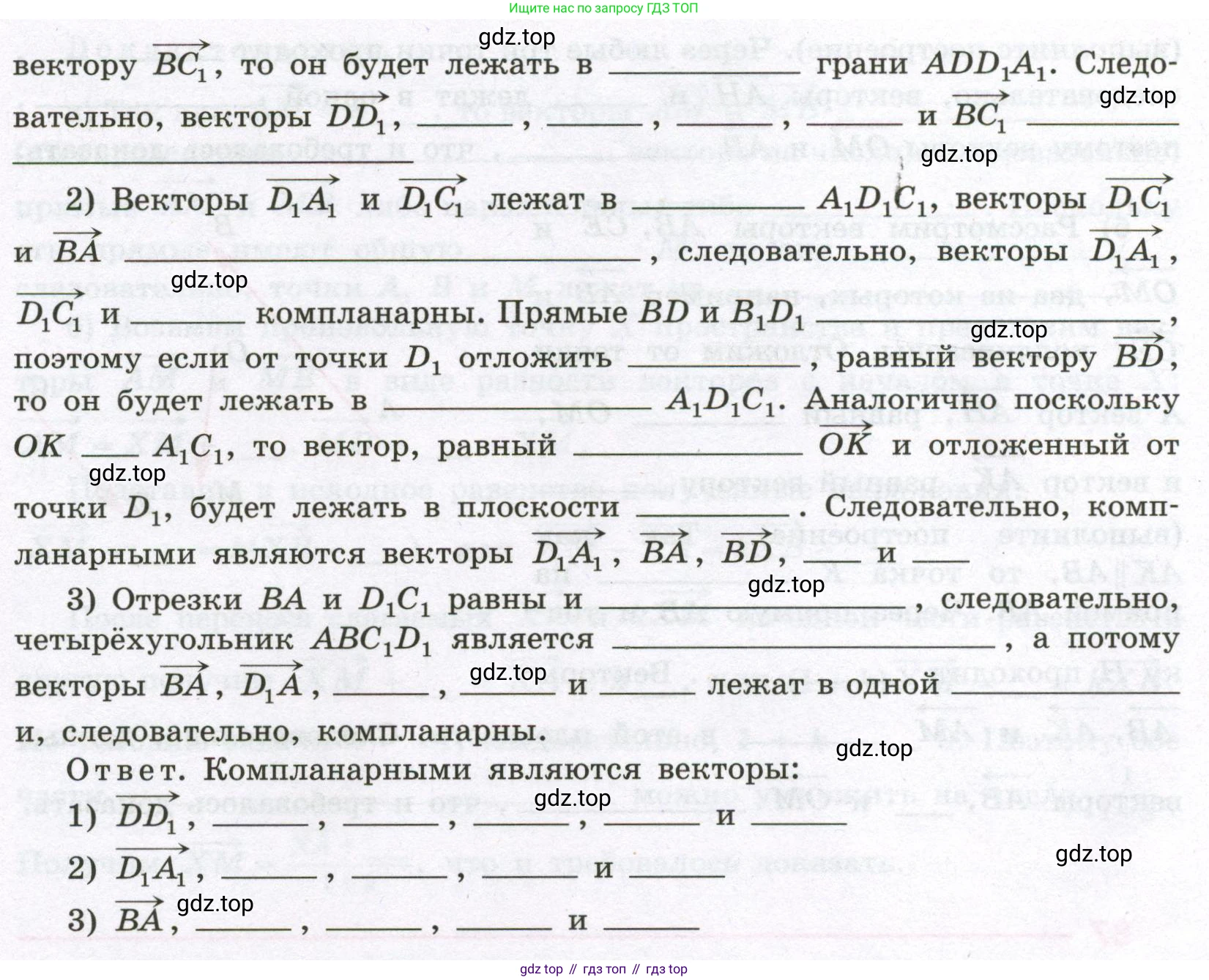 Геометрия, 11 класс рабочая тетрадь, авторы: Бутузов Валентин Фёдорович, Глазков Юрий Александрович, Юдина Ирина Игоревна, издательство Просвещение, Москва, 2020, коричневого цвета, страница 63, номер 87, Условие (продолжение 2)