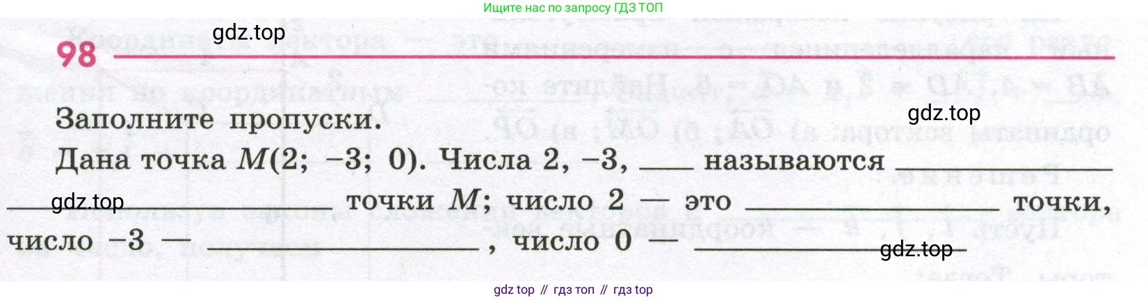 Геометрия, 11 класс рабочая тетрадь, авторы: Бутузов Валентин Фёдорович, Глазков Юрий Александрович, Юдина Ирина Игоревна, издательство Просвещение, Москва, 2020, коричневого цвета, страница 69, номер 98, Условие
