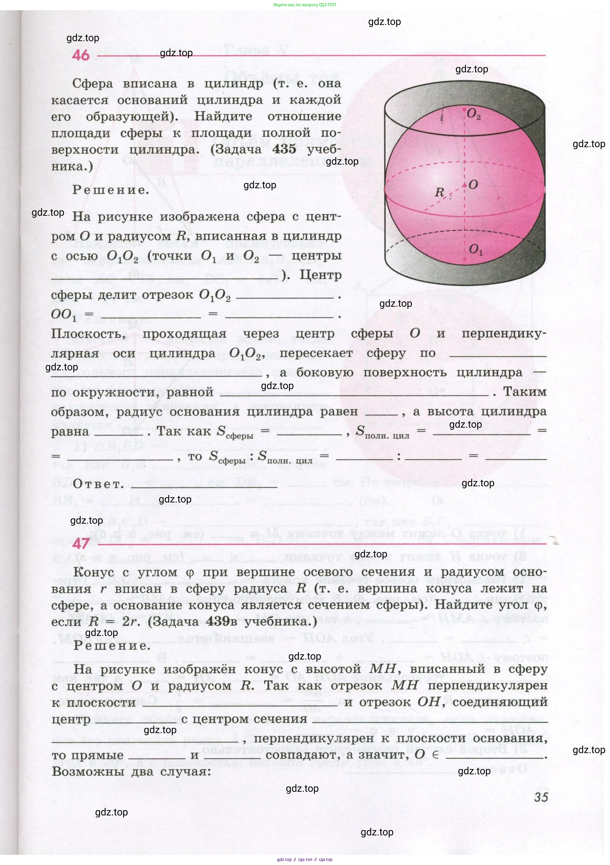 Геометрия, 11 класс рабочая тетрадь, авторы: Бутузов Валентин Фёдорович, Глазков Юрий Александрович, Юдина Ирина Игоревна, издательство Просвещение, Москва, 2020, коричневого цвета, страница 35