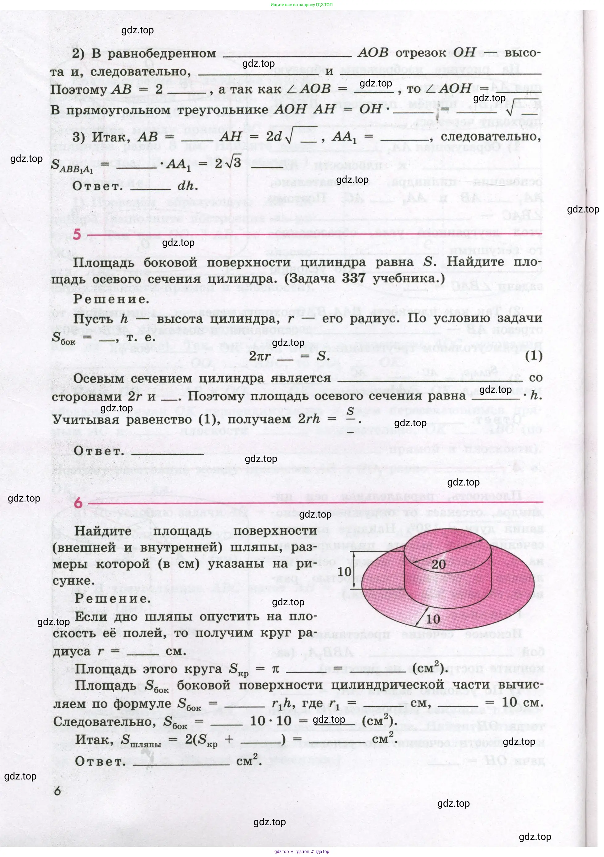 Геометрия, 11 класс рабочая тетрадь, авторы: Бутузов Валентин Фёдорович, Глазков Юрий Александрович, Юдина Ирина Игоревна, издательство Просвещение, Москва, 2020, коричневого цвета, страница 6