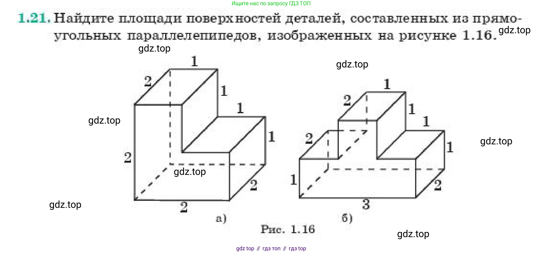 Геометрия, 11 класс Учебник, авторы: Смирнов Владимир Алексеевич, Туяков Есенкельды Алыбаевич, издательство Мектеп, Алматы, 2019, страница 15, номер 1.21, Условие