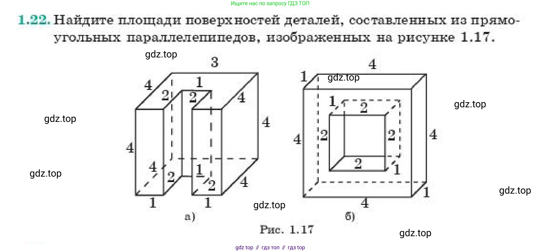 Геометрия, 11 класс Учебник, авторы: Смирнов Владимир Алексеевич, Туяков Есенкельды Алыбаевич, издательство Мектеп, Алматы, 2019, страница 15, номер 1.22, Условие