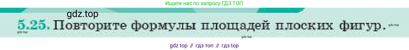 Геометрия, 11 класс Учебник, авторы: Смирнов Владимир Алексеевич, Туяков Есенкельды Алыбаевич, издательство Мектеп, Алматы, 2019, страница 39, номер 5.25, Условие