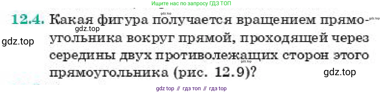 Геометрия, 11 класс Учебник, авторы: Смирнов Владимир Алексеевич, Туяков Есенкельды Алыбаевич, издательство Мектеп, Алматы, 2019, страница 78, номер 12.4, Условие