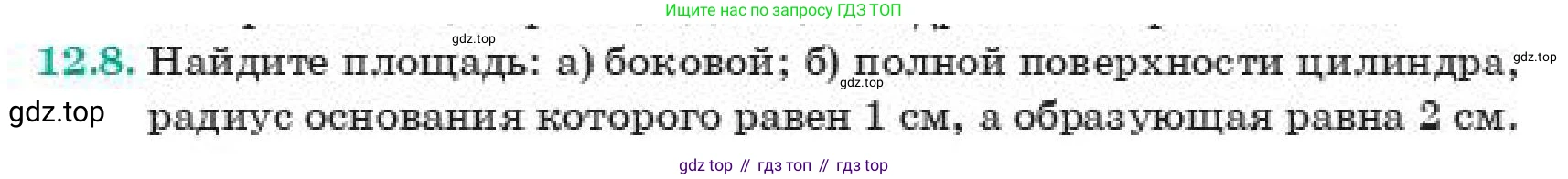 Геометрия, 11 класс Учебник, авторы: Смирнов Владимир Алексеевич, Туяков Есенкельды Алыбаевич, издательство Мектеп, Алматы, 2019, страница 78, номер 12.8, Условие