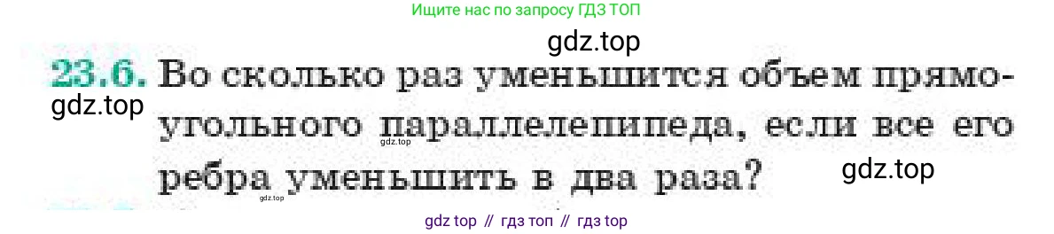 Геометрия, 11 класс Учебник, авторы: Смирнов Владимир Алексеевич, Туяков Есенкельды Алыбаевич, издательство Мектеп, Алматы, 2019, страница 135, номер 23.6, Условие