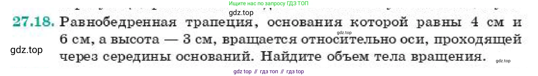 Геометрия, 11 класс Учебник, авторы: Смирнов Владимир Алексеевич, Туяков Есенкельды Алыбаевич, издательство Мектеп, Алматы, 2019, страница 158, номер 27.18, Условие