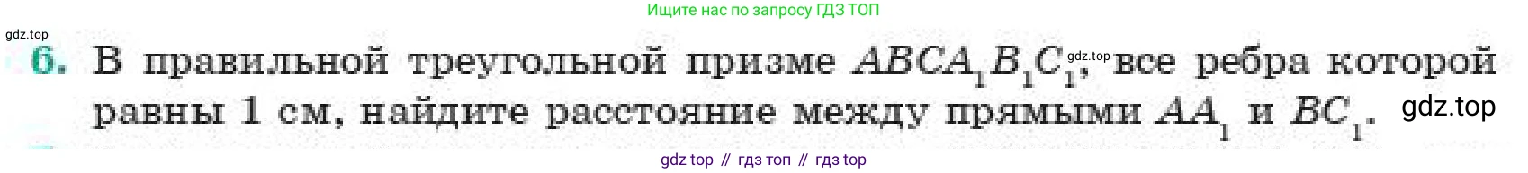 Геометрия, 11 класс Учебник, авторы: Смирнов Владимир Алексеевич, Туяков Есенкельды Алыбаевич, издательство Мектеп, Алматы, 2019, страница 173, номер 6, Условие